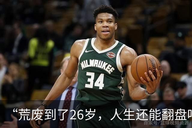 “荒废到了26岁，人生还能翻盘吗？”一个00后专科生的前半生