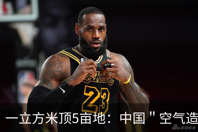 一立方米顶5亩地：中国＂空气造粮＂工厂已投产，成本五年骤减80%