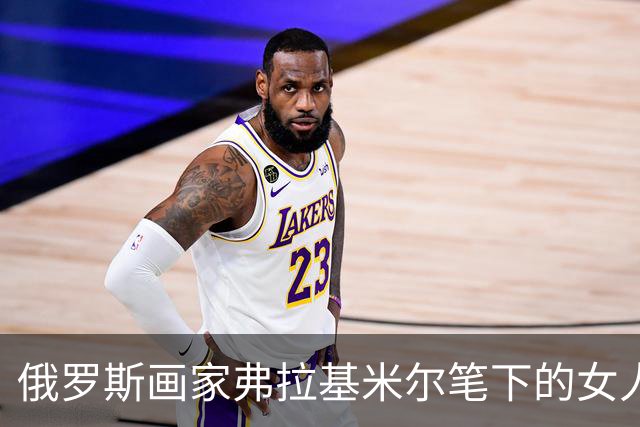 俄罗斯画家弗拉基米尔笔下的女人，沐浴在甜蜜阳光下，美到让人挪不开眼！