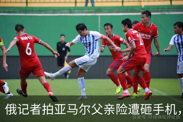 俄记者拍亚马尔父亲险遭砸手机，阿尔沙文：我去合影也得挨揍