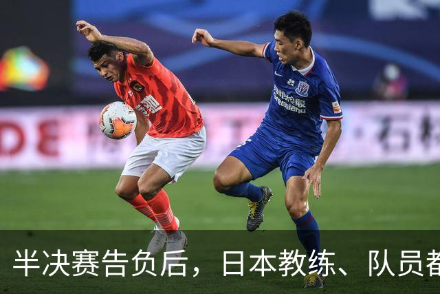 半决赛告负后，日本教练、队员都没等张本智和先行离开了
