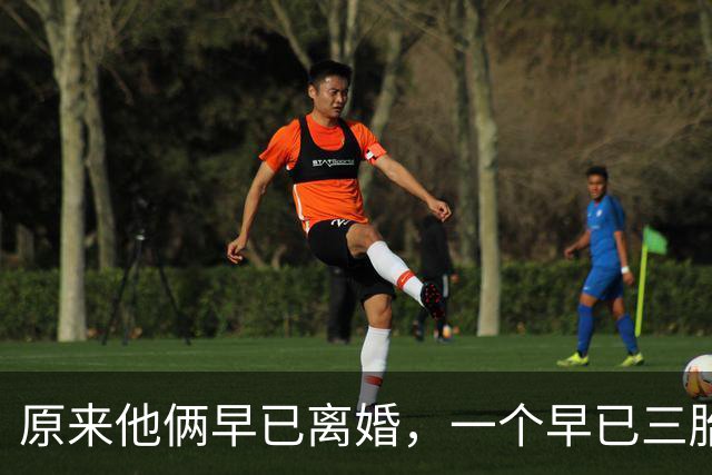 原来他俩早已离婚，一个早已三胎都随母姓，一个独居北京郊区别墅