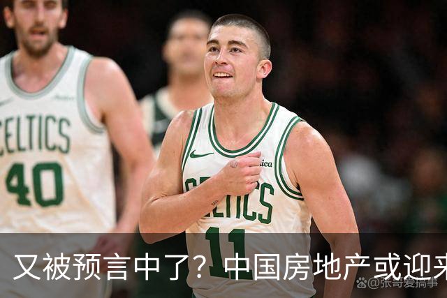 又被预言中了？中国房地产或迎来新一轮暴涨？内行人讲出大实话