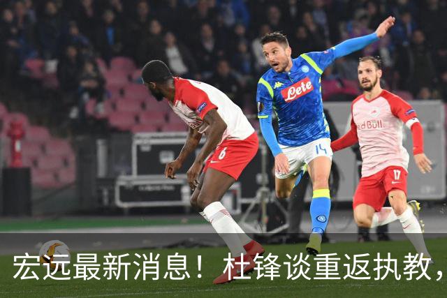 宏远最新消息！杜锋谈重返执教，徐杰接班朱总，双外援压哨注册！