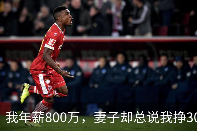 我年薪800万，妻子却总说我挣3000，小舅子婚礼那天才懂她的苦心