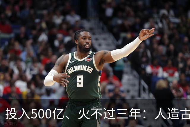 投入500亿、火不过三年：人造古镇为啥集体哑火了？