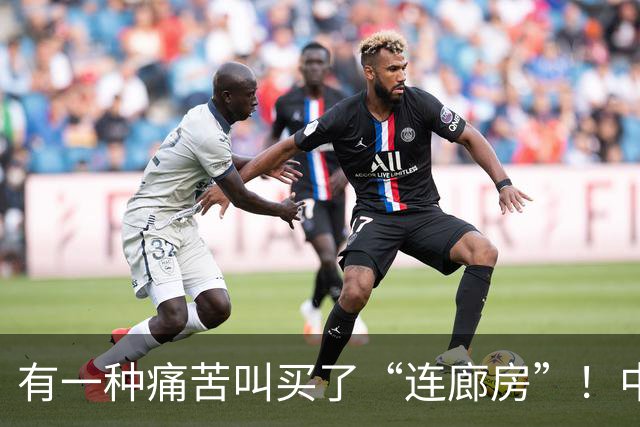 有一种痛苦叫买了“连廊房”！中间户业主：隐私没了，通风也白搭