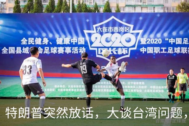 特朗普突然放话，大谈台湾问题，郑丽文终于交底，赖清德真急了