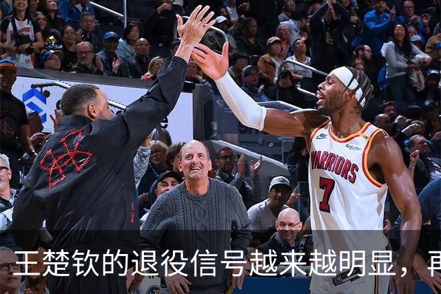 王楚钦的退役信号越来越明显，再这样下去，恐将不参加洛杉矶奥运？