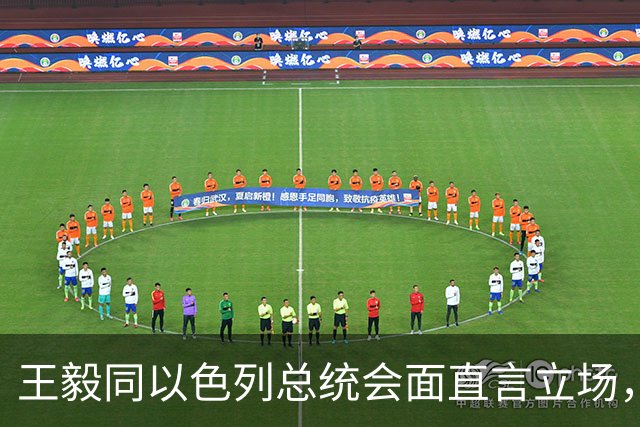 王毅同以色列总统会面直言立场，用上了勒令内塔尼亚胡的语气