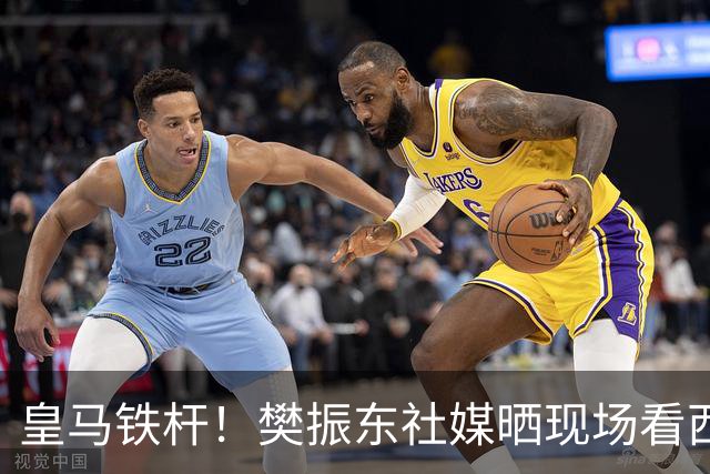 皇马铁杆！樊振东社媒晒现场看西班牙国家德比，见证皇马2-1巴萨
