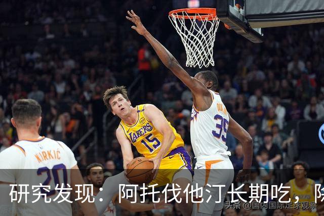 研究发现：阿托伐他汀长期吃，除了降血脂，身体还有5个变化