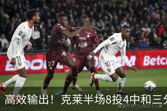 高效输出！克莱半场8投4中&三分6中3 拿到11分3篮板1助攻1抢断