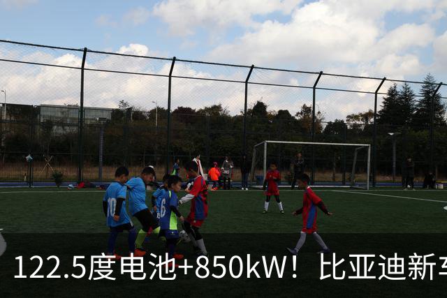 122.5度电池+850kW！比亚迪新车正式登陆香港，售价99.8万港元