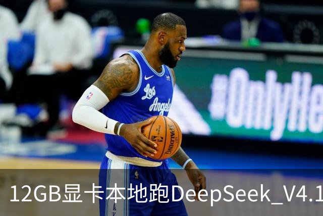 12GB显卡本地跑DeepSeek V4.1-Flash-1017，Strata 0.2.4彻底封神？