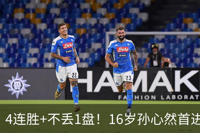 4连胜+不丢1盘！16岁孙心然首进年终决赛，夺冠=创造中国网球历史